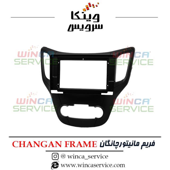 قاب مانیتور فابریک اندروید چانگان CHANGAN CS35